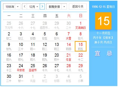 万年历2025年2月在线日历查询_日历查询