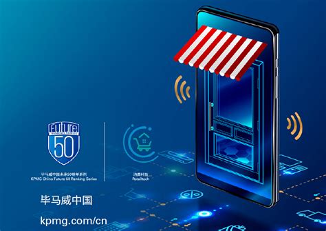 【全景营销】互联网广告市场2020半年大报告；中国领先消费科技50企业报告_移动