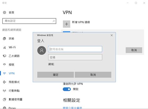 Windows 10 NAS 建置 VPN 虛擬私人網路 - ITE2 NAS 2.0 Blog