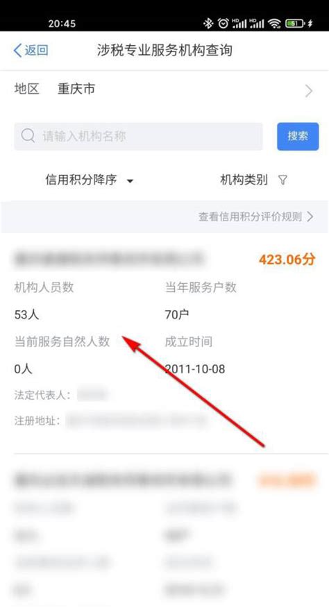 个税app怎么查个人所得税交了多少 个税app查询缴税记录_历趣