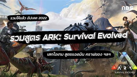 Ark Survival Evolved Python 的图像结果