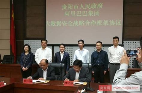 贵阳市政府联手阿里建立全国首家大数据安全实验室-卖家网