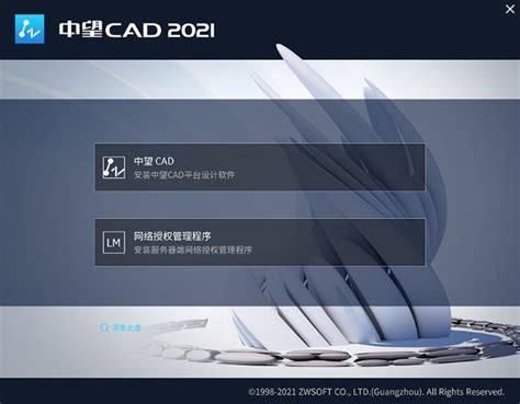 中望CAD官方正式版|中望CAD v2015 正式版SP2下载_非凡软件站