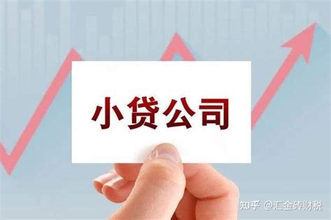 2022年海南注册小额贷款公司条件！ - 知乎