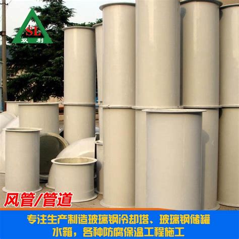 风管/管道-产品展示_沁阳市双利玻璃钢制品有限公司