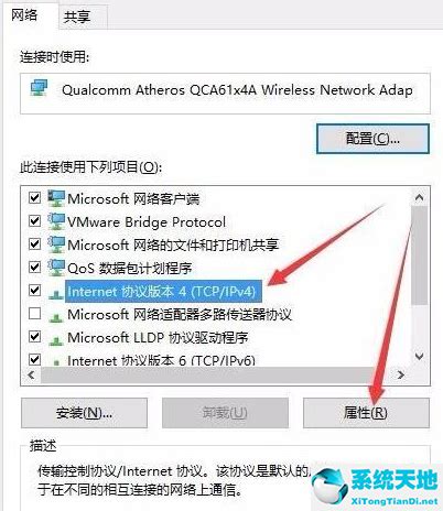 Win7网络连接正常但不能上网怎么办-Win7网络连接正常但不能上网解决方法-系统屋