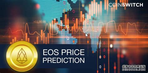 EOS币2020及2025年的价格预测 - 知乎