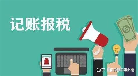 企业记账报税很重要，代理记账公司都是这样做的 - 每日头条