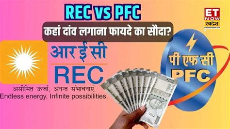 Multibagger stock: PFC, REC ने 5 साल में दिया 200% से अधिक रिटर्न, 21% ...