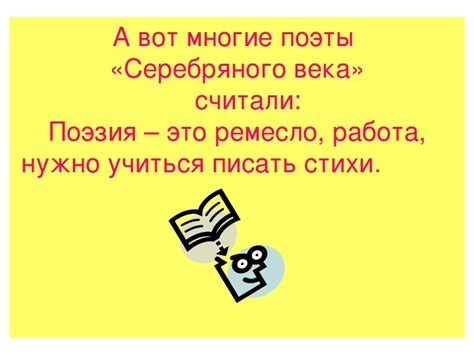 Презентация "Цех поэтов: Поэзия серебряного века" (8-11 классы, литература)