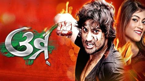 Watch Omm - I Am Not God Full HD Movie Online on ZEE5