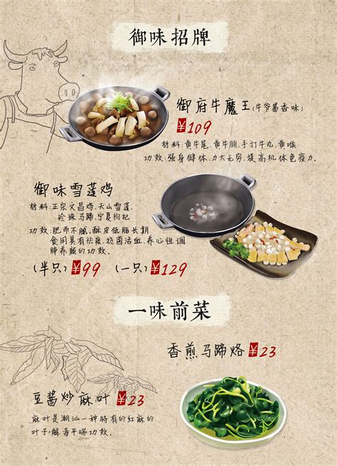 喜来烧肉手绘菜单，手绘二维码，海报in站酷zcool|平面|宣传品|AJ_ANDYJINO - 原创作品 - 站酷 (ZCOOL)