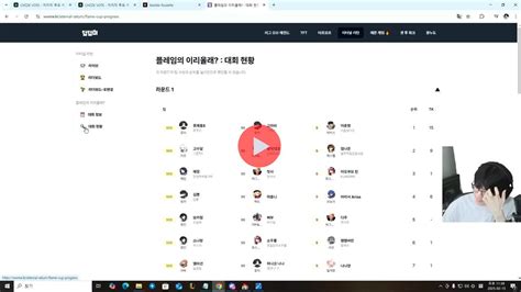 탬탬 : 제홍님이 1위못한판이 나랑 마뫄야 / 플 : 제홍님이 분내에 약하네 / 춘 : 아닌데? 첫판 1위 나랑 챠비인데 ...