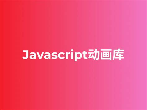 CC JavaScript 的图像结果