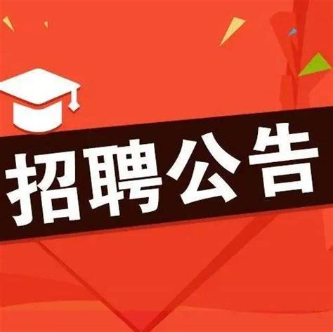 祥符区公开招聘教师公告_开封市