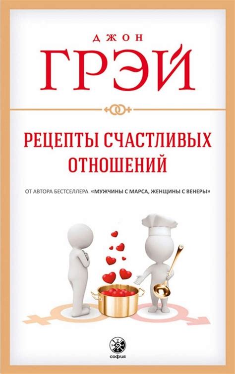 🦊 Рецепты счастливых отношений 👛 100 р | Книги, Книги по психологии ...