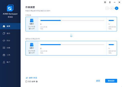 How to Restore Windows From USB 的图像结果