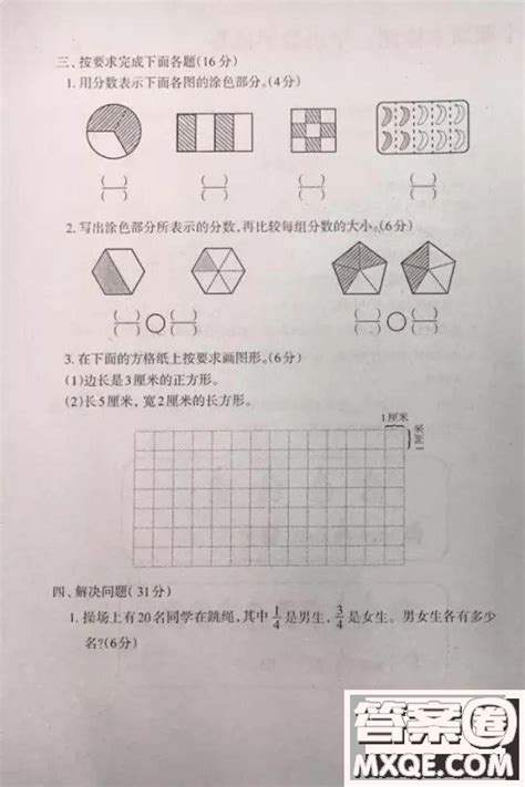 河北唐山市路北区2018-2019学年度第一学期期末检测三年级数学试卷及答案 _答案圈