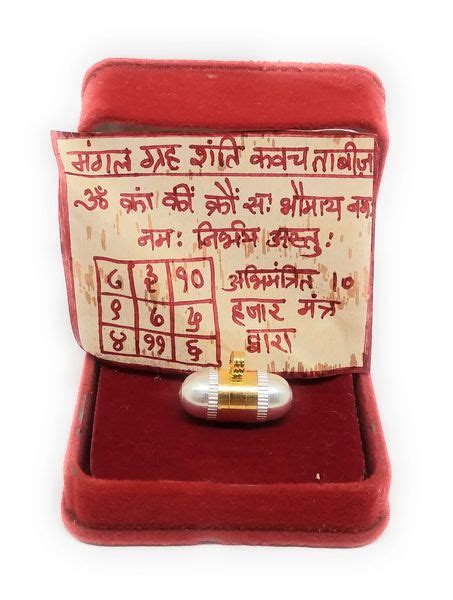 Mangal Greh Shanti Kavch (मंगल ग्रह शांति कवच) Panchdhatu Gold And ...