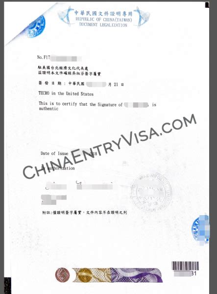 个人或公司文件，台经办认证（台湾认证） | 中国领事代理服务中心