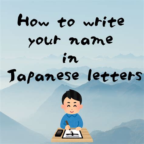 How to write your name in Japanese letters -katakana- | ippo language ...