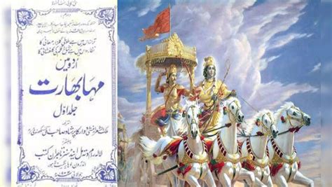 300-year-old Urdu manuscript of Mahabharat rests safe with UP teacher ...