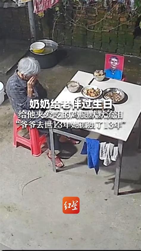 感人！老伴去世奶奶少买半份饺子，店员不解询问奶奶当场哽咽_淘宝吃货-梨视频官网-Pear Video