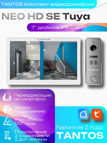 Видеодомофон для квартиры с WIFI Tantos NEO HD SE Tuya комплект с ...