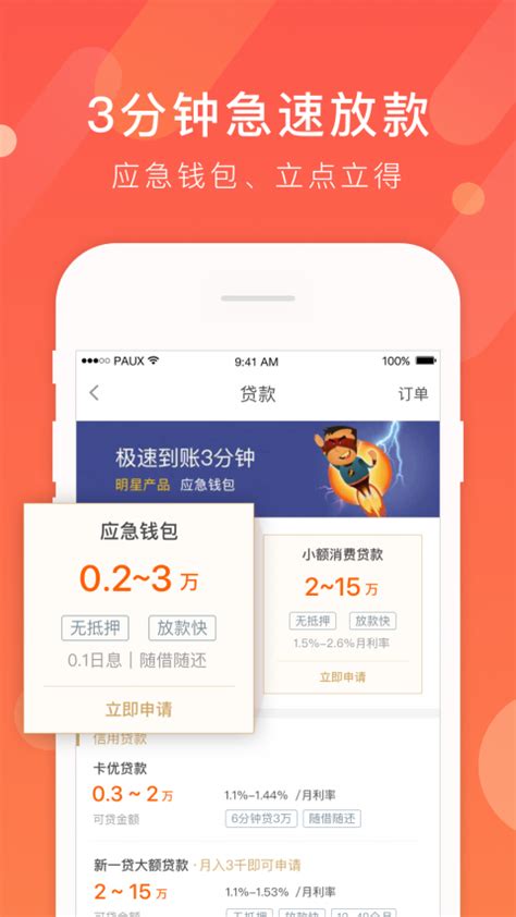 中国平安一账通app下载-平安一账通手机版下载官方2020免费