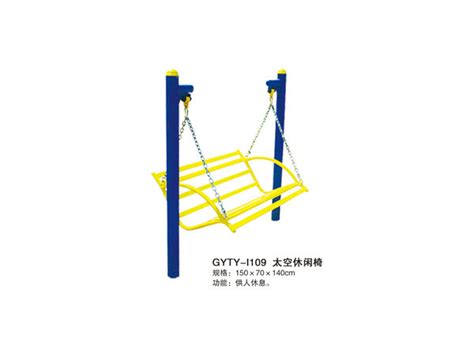 GYTY-I109太空休闲椅__产品展示_河北冠亚体育设施有限公司