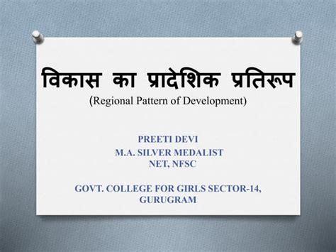 Local Development Patterns Examples 的图像结果