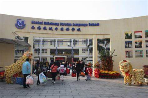 佛山南海外国语学校2023年招生政策