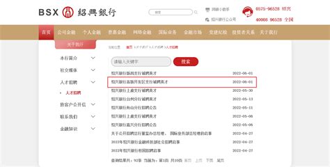 中国银行开户申请表Word模板下载_编号lngromvz_熊猫办公