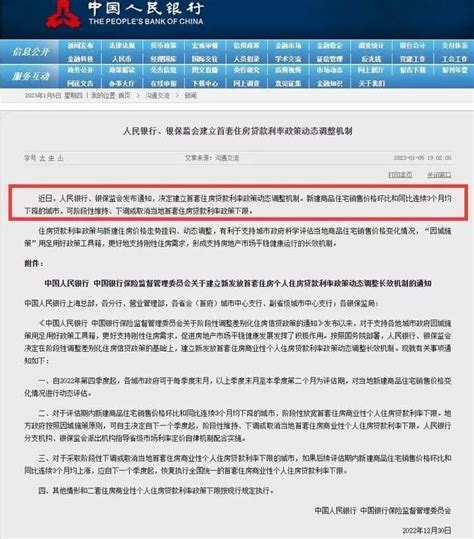 2023年宁波房贷利率还会降吗？官宣：符合这个条件可放宽首套利率下限-宁波楼盘网