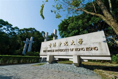 香港中文大学研究生申请要求（内含热门专业细节分析、学费） - 知乎