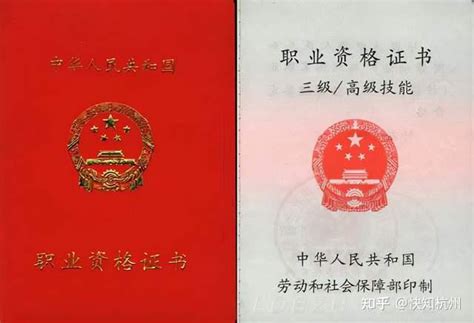 杭州高级技工证 - 知乎