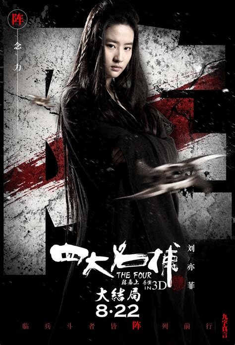 Reparto de 黄河巨蛇事件 (película 2023). Dirigida por You-Hao Wang | La ...