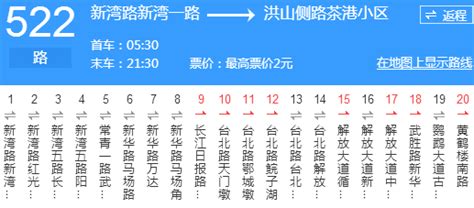 武汉公交25路线路运营60年 - 哔哩哔哩