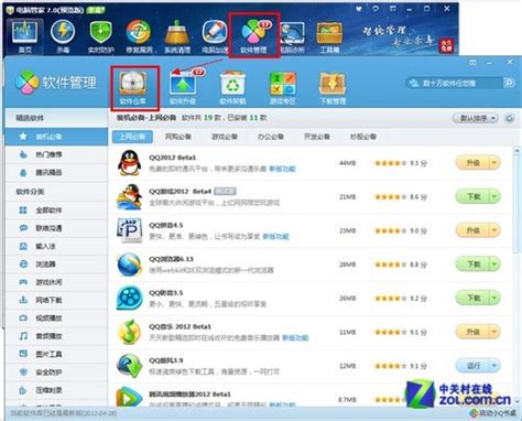 最流行的软件_现在最流行的软件开发工具有哪些(3)_中国排行网