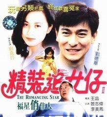 蓝光原盘 [精装追女仔].The.Romancing.Star.1987.HK.Bluray.1080p.AVC.TrueHD.5.1
