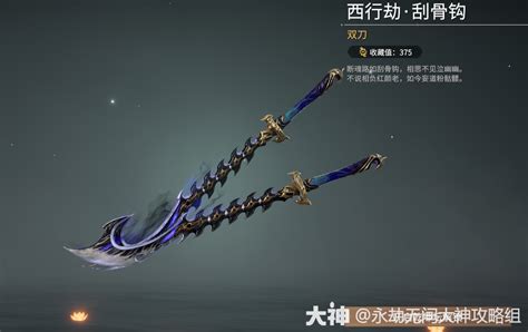 迷雾双刀最新素材