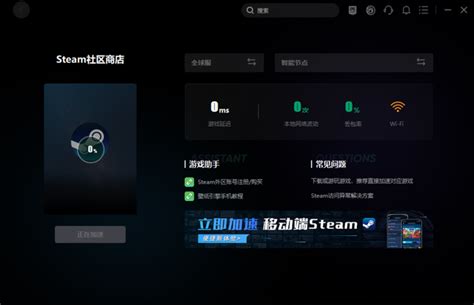 steam提示:在连接至steam服务器时遇到问题解决方法 - 自由资讯