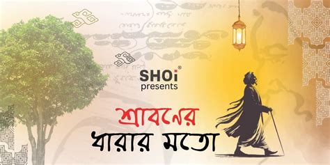 Sraboner Dharar Moto Bengali theatre-plays Play in Hyderabad Tickets ...