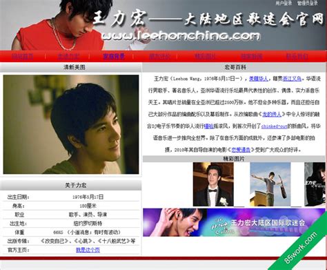 明星人物周杰伦asp access动态网站制作作业成品_学生网页设计制作作业_网页制作作业成品_网页设计作业_计算机毕业设计_php作业 ...
