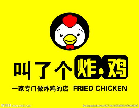 炸鸡设计图__餐饮美食_生活百科_设计图库_昵图网nipic.com