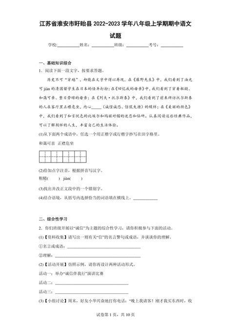 上学时间表_word文档免费下载_文档大全