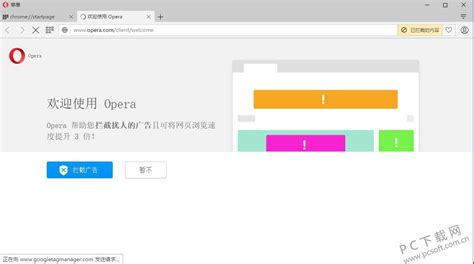 Opera浏览器开发者版本下载|Opera浏览器开发者版本 V49.0.2720.0 官方版 下载_当下软件园_软件下载
