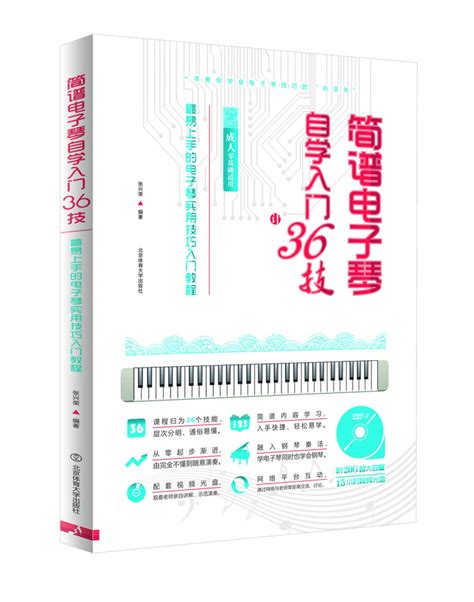 36 Tips to master Electronic keyboard : Zhang Xing Rong: Amazon.in: Books
