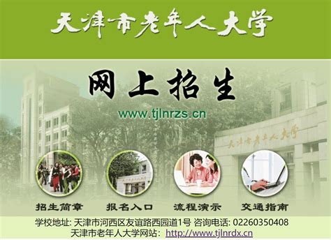 钱塘区老年大学2023年春季招生简章