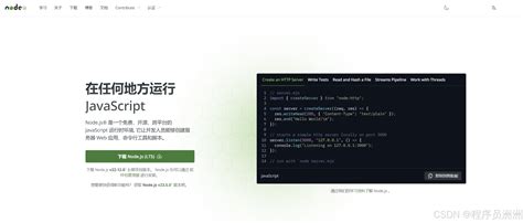 JavaScript Telecharger 的图像结果